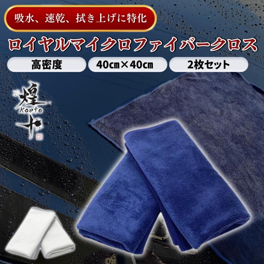 マイクロファイバークロス 洗車タオル 超吸水 プロ仕様 高級 フチ有 40