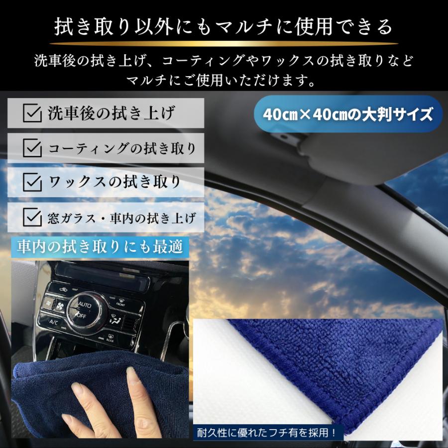 マイクロファイバークロス 洗車タオル 超吸水 プロ仕様 高級 フチ有 40 