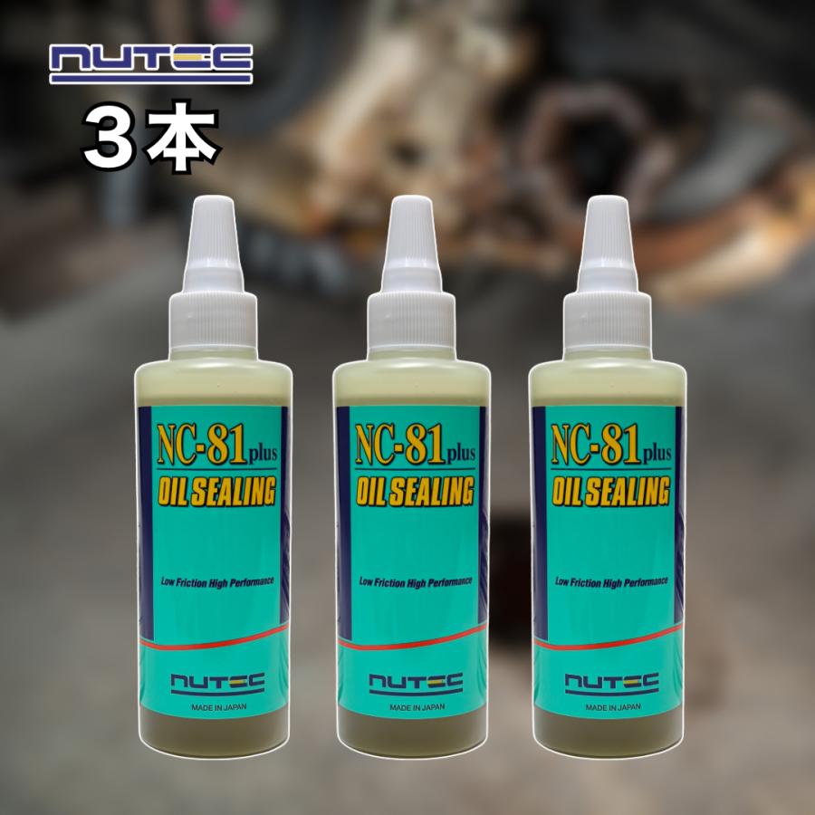 NUTEC（ニューテック） NC-81 plus 200ml エンジンオイル添加剤 車