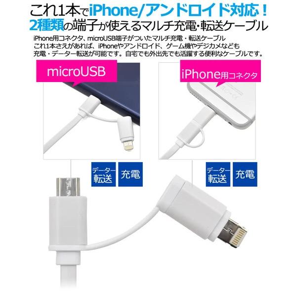 microUSB 充電ケーブル iPhone アンドロイド 1m 2in1 通信 転送 USBケーブル 2種類｜kireal｜02
