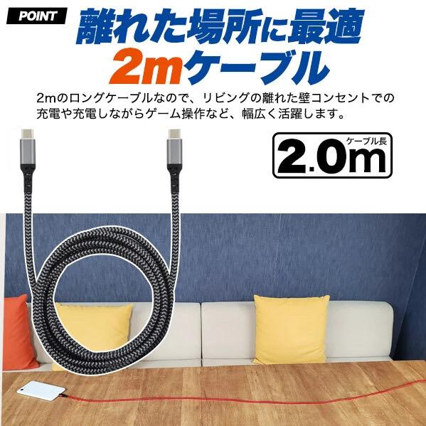 Type-C to type-c タイプc ケーブル 急速充電 USB スマホ 2m 車 60W