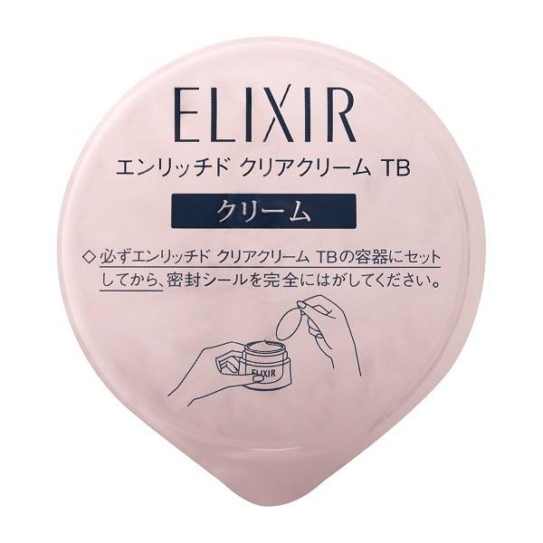 エリクシールホワイト 資生堂認定ショップ 資生堂 エンリッチド クリア