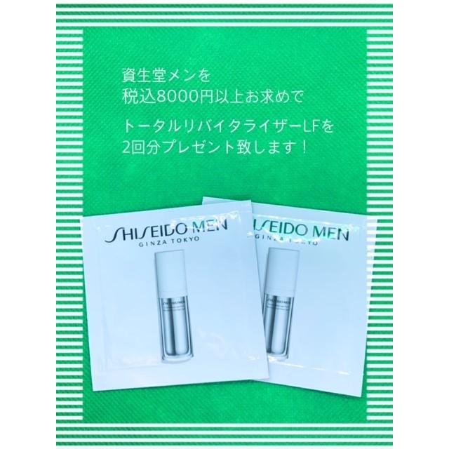 限定販売】 資生堂認定ショップ 資生堂メン トータルR ライトフリュイド N 70ml 国内流通正規品 保湿液 SHISEIDO MEN wantannas.go.id 限定販売】 資生堂認定ショップ 資生堂メン トータルR ライトフリュイド N 70ml 国内流通正規品 保湿液 SHISEIDO MEN wantannas.go.id