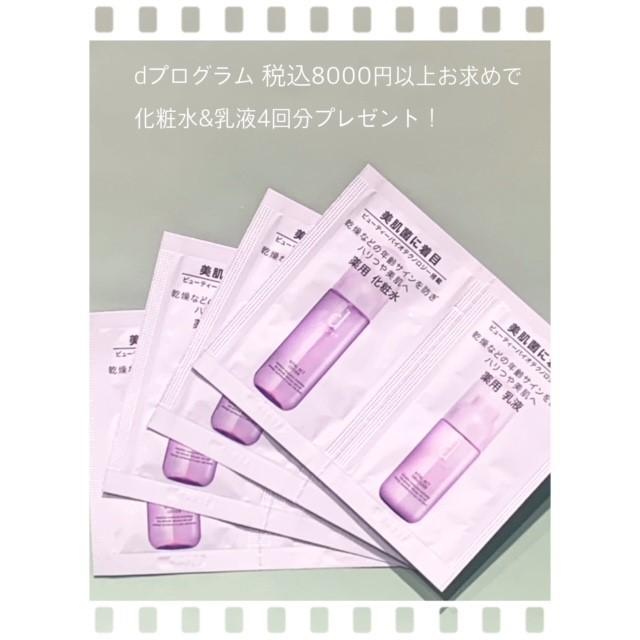 資生堂認定ショップ 資生堂 dプログラム バイタルアクト ローション MB (レフィル)125ml d-program 化粧水|kirei-clover|03
