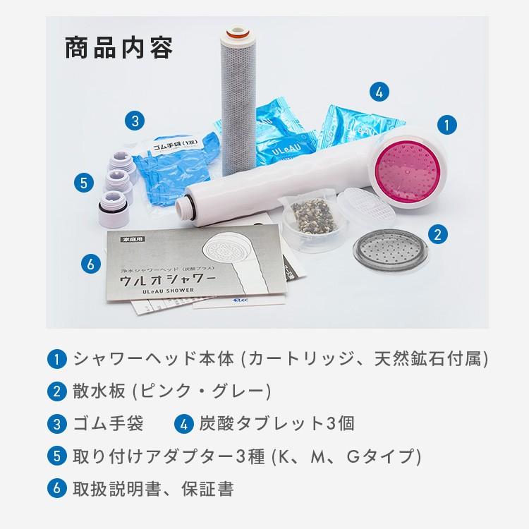 ULeAU 塩素除去 シャワーヘッド ウルオ シャワー イーテック ULeAU 塩素除去 シャワーヘッド ウルオ シャワー イーテック