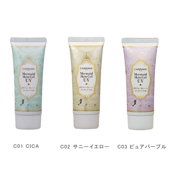 CANMAKE（キャンメイク） 【ポイント10倍】キャンメイク マーメイド