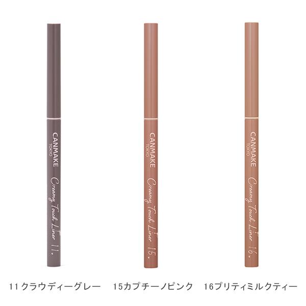 CANMAKE（キャンメイク） クリーミータッチライナー 1.5mm 極細 メール