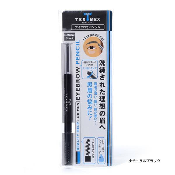 TEXMEX テックスメックス アイブロウペンシル メール便1通3個 ギフト可