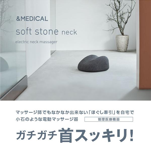 ドリーム 【ポイント5倍】アンドメディカル ソフト ストーン ドリーム 【ポイント5倍】アンドメディカル ソフト ストーン