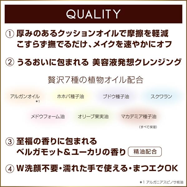 エクセル セラムオイルクレンズ exceL エクセル 正規品｜kirei-mitsuketa2｜04
