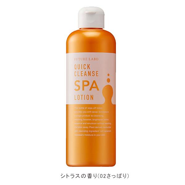 フューチャーラボ　クイッククレンズスパローションプラス　ハーブと野バラ計7本 フューチャーラボ クイッククレンズスパローションW3本セット