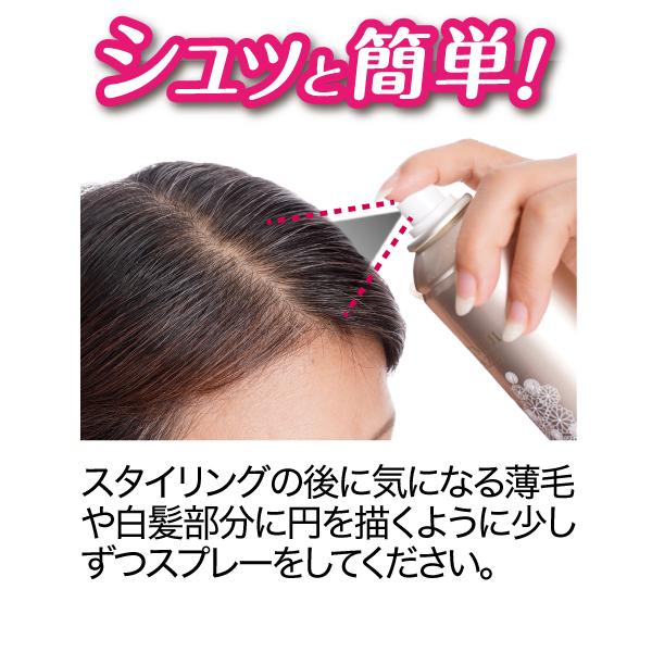 つむじ風 クイックカバースプレー ヘアスタイル 白髪カバー ボリューム感 正規品｜kirei-mitsuketa2｜03