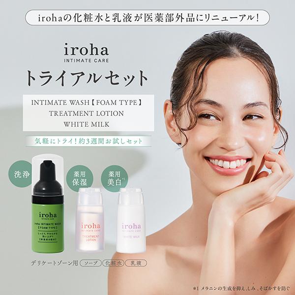 iroha INTIMATE CARE TRIAL SET デリケートゾーンケア