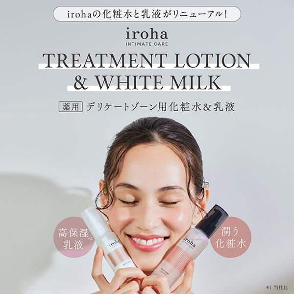 iroha インティメートケア トライアルセット デリケートゾーン