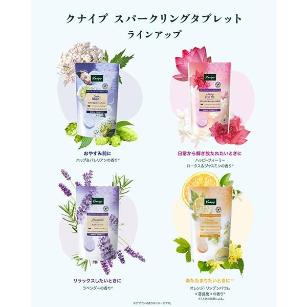 KNEIPP（クナイプ） 【2/5限定！P10倍】クナイプ スパークリング