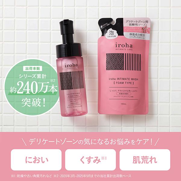 インティメイトウォッシュ 01 詰め替え用　3個 iroha インティメートウォッシュ フォームタイプ 詰替 フェムケア VIO