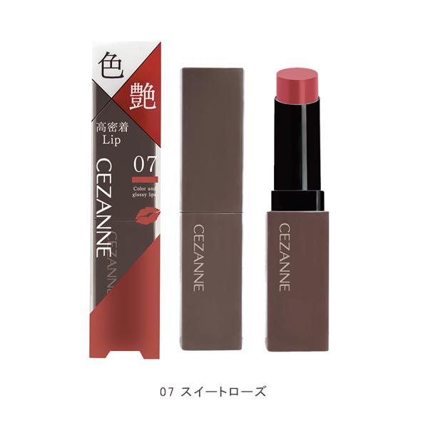 【1/25限定！P10倍】セザンヌ リップカラーシールド リップ 口紅 ジェル膜 秋色 CEZANNE 正規品 メール便1通3個 ギフト可 puti | CEZANNE | 07