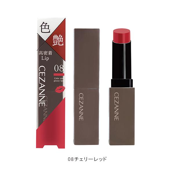 【1/25限定！P10倍】セザンヌ リップカラーシールド リップ 口紅 ジェル膜 秋色 CEZANNE 正規品 メール便1通3個 ギフト可 puti | CEZANNE | 08