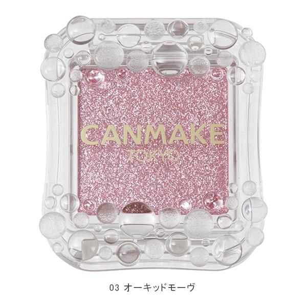 CANMAKE（キャンメイク） シティライトアイズ キラキラ アイシャドウ