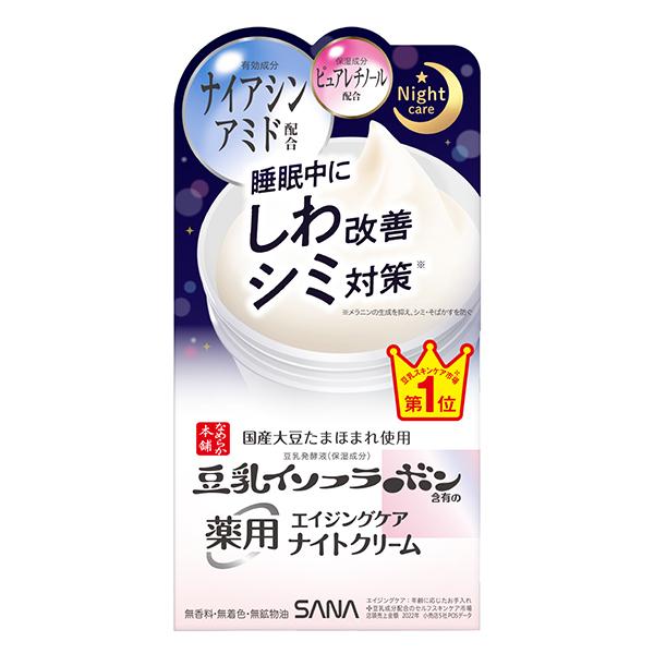 とも♡ 2点　ナイトクリーム　ローション なめらか本舗 【ポイント10倍】サナ本舗 薬用リンクルナイトクリーム