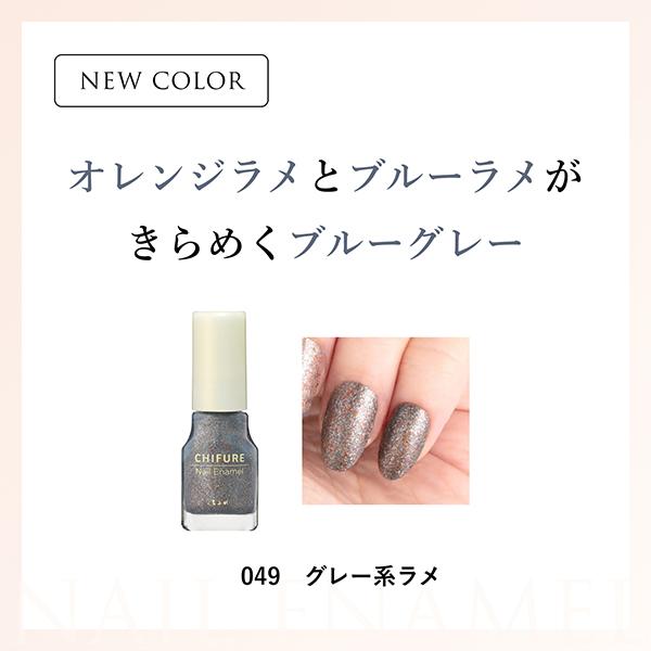 ちふれ（CHIFURE） 【ポイント10倍】ちふれ ネイル エナメル 3 全55色