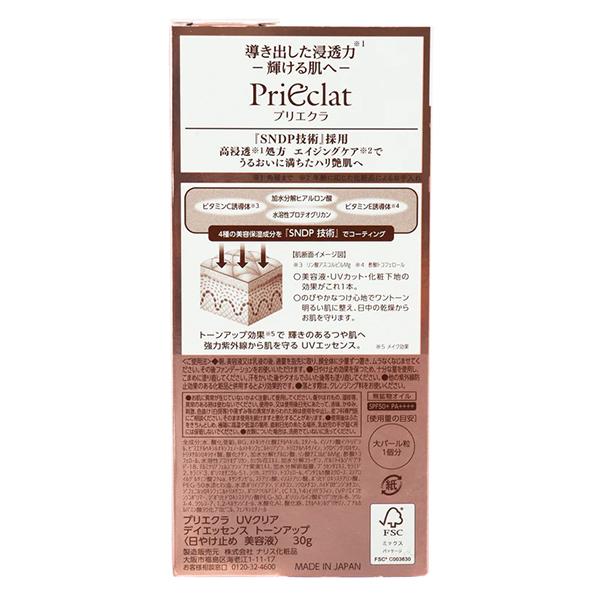 プリエクラ UVクリアデイエッセンス トーンアップ エスセレクト 正規品