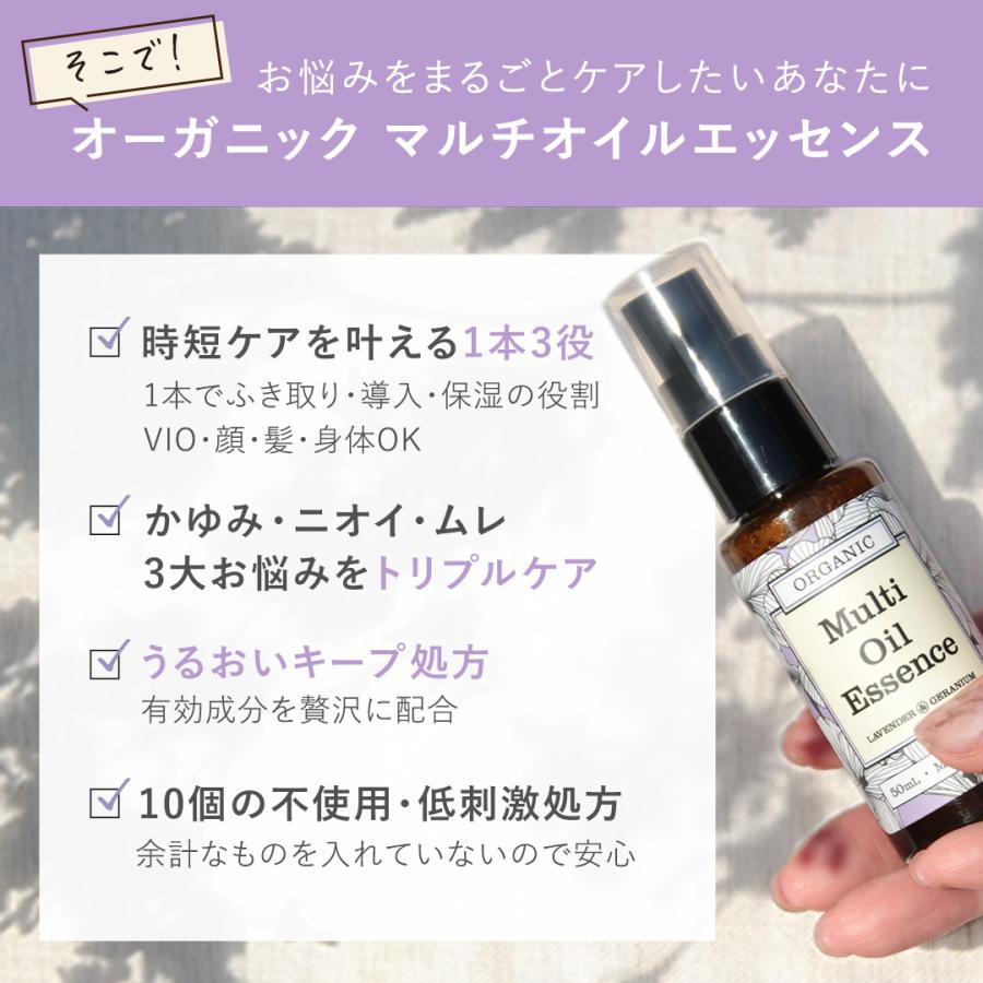 fpath 【送料無料】エフパス マルチオイルエッセンス デリケート