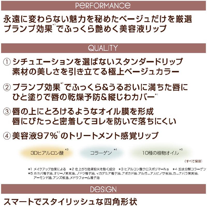 エクセル リップステディ 口紅 美容液リップ ツヤ exceL エクセル 正規品 メール便1通3個まで可｜kirei-mitsuketa2｜08