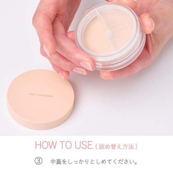 ONLY MINERALS 【ポイント5倍】オンリーミネラル
