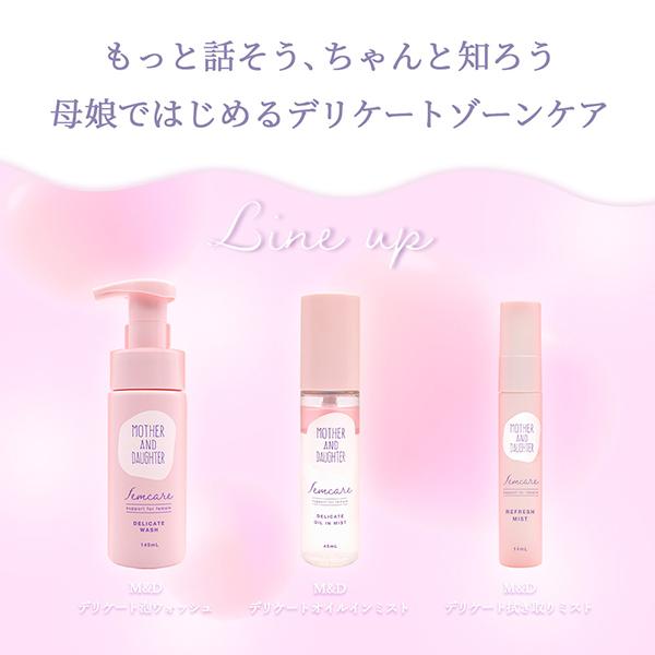 MOTHER AND DAUGHTER マザーアンドドーター フェムケア デリケート