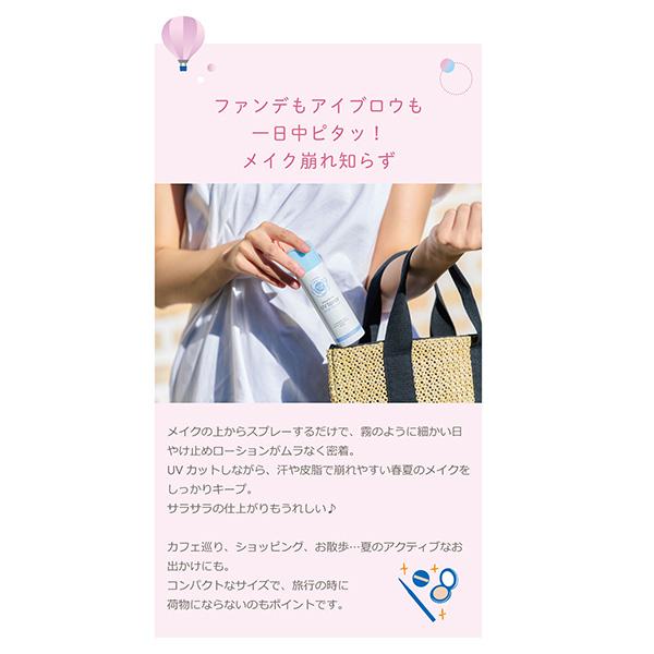 紫外線予報 メイクを守るUVスプレーM 日焼け止め 子ども SPF50+ PA++++