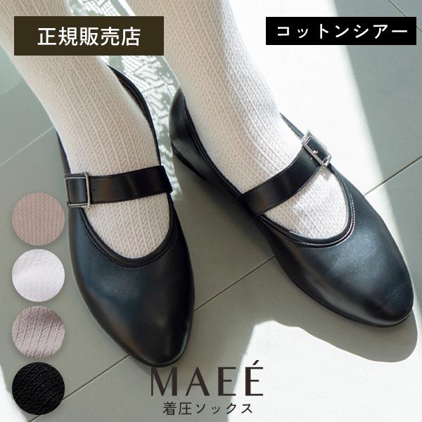 CSソックス 58 コンプレッション ダブルロング丈 M ブラック 2足 MAEE（マエエ） コンプレッションソックス コットンシアータイプ 着圧