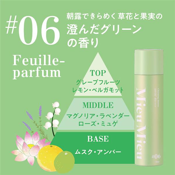Mieu ミュミュ チャーミングシャワー 日焼け止め SPF50＋ PA++++