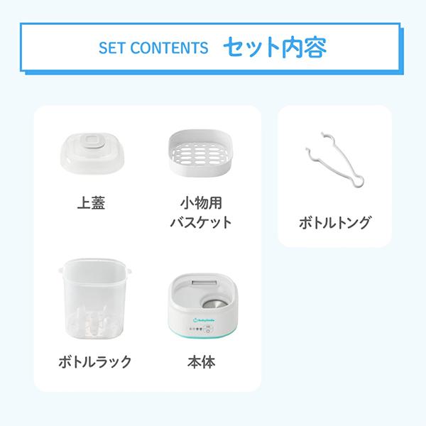 ベビースマイル 哺乳びんスチーム除菌・乾燥器 イージークリーン E-802