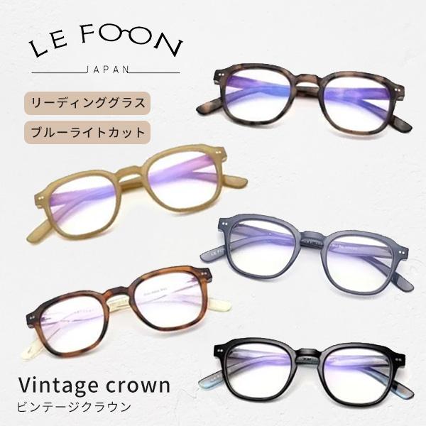 LE FOON（ルフォーン） リーディンググラス ビンテージ クラウン 老眼鏡 おしゃれ かわいい 正規品 ギフト対応可 : Scroll ...