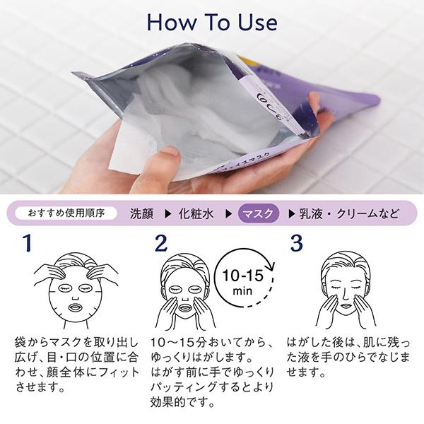 アンドグッドナイト 夜のフェイスマスク7枚入り 夜用フェイスマスク