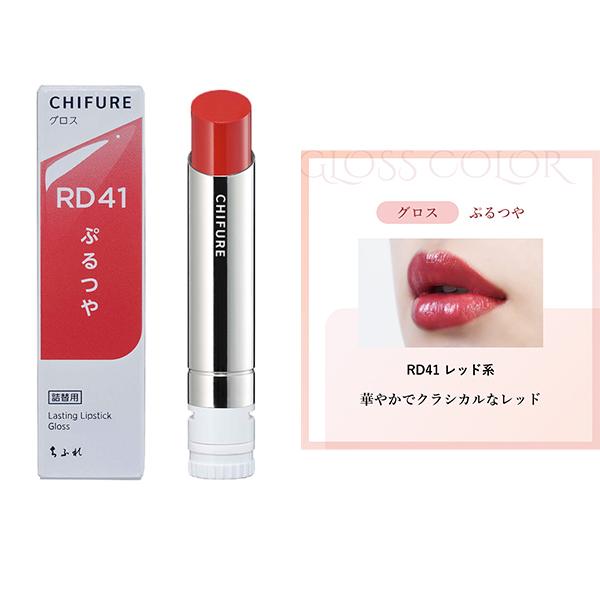 ちふれ（CHIFURE） 【ポイント10倍】ちふれ ラスティング リップ