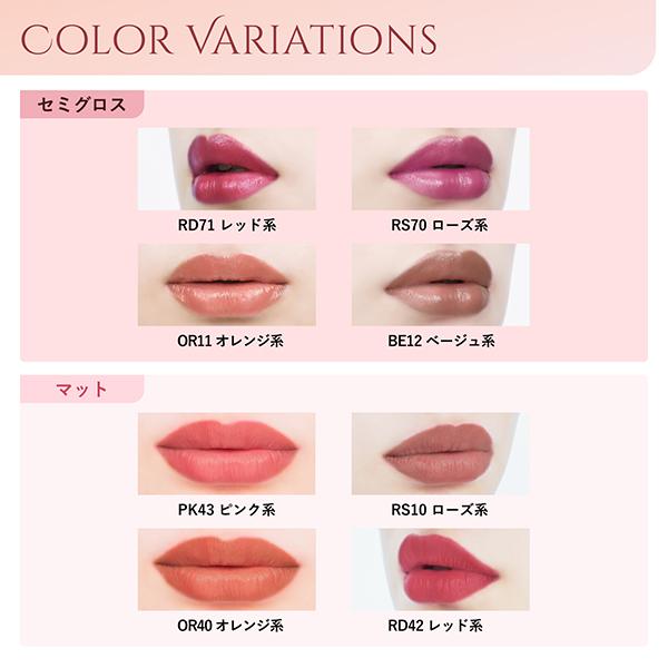 ちふれ（CHIFURE） ラスティング リップスティック セミグロス 高発色