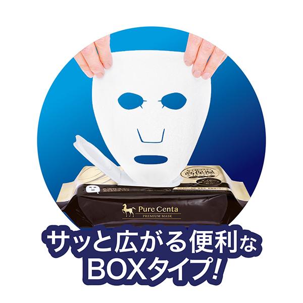 ポイント10倍】ピュアセンタ 馬プラセンタ プレミアムマスク 高保湿