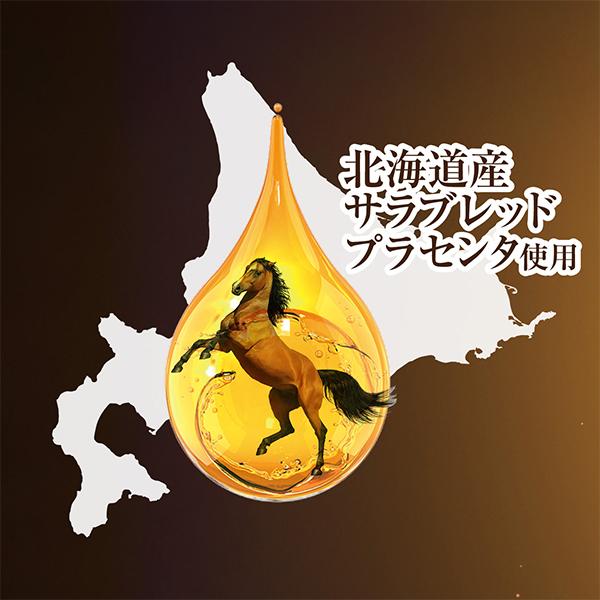 ポイント10倍】ピュアセンタ 馬プラセンタ プレミアムマスク 高保湿