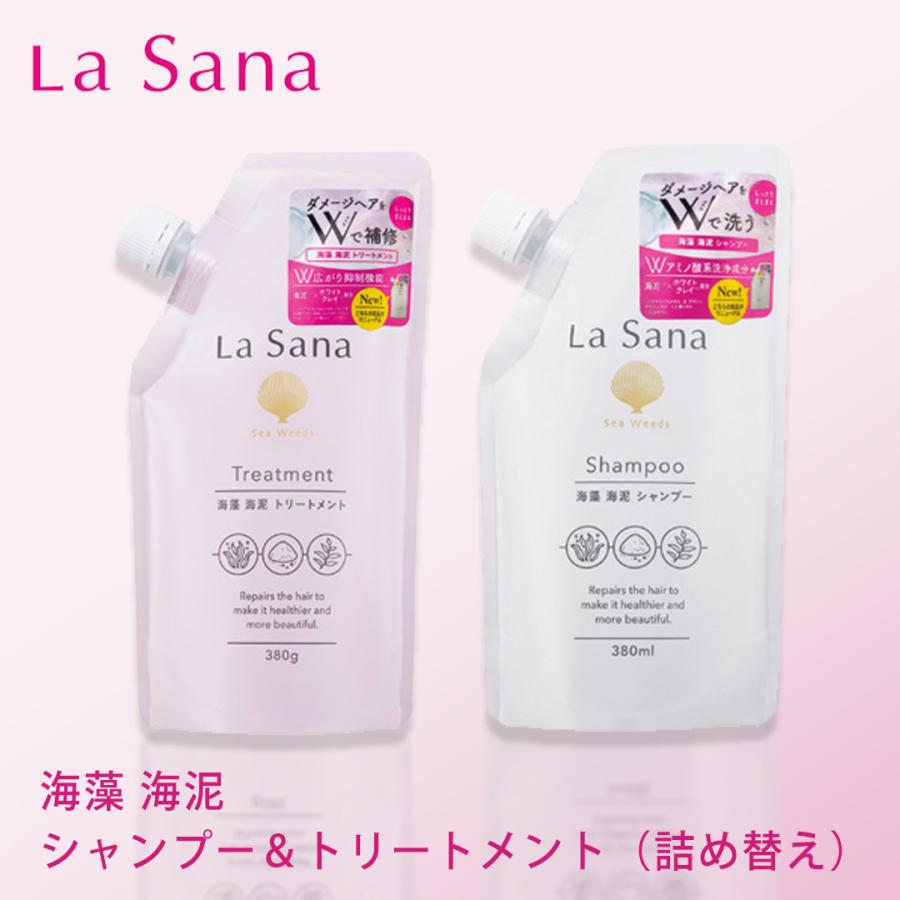 La Sana 【ポイント5倍】ラサーナ 海藻海泥シャンプー