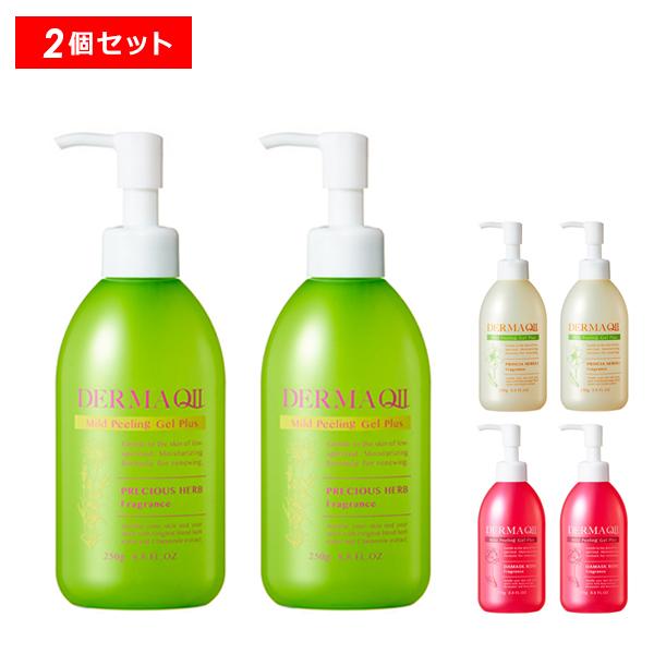 DERMA QII デルマQ2 マイルドピーリングゲル プラス 2本組 ギフト可