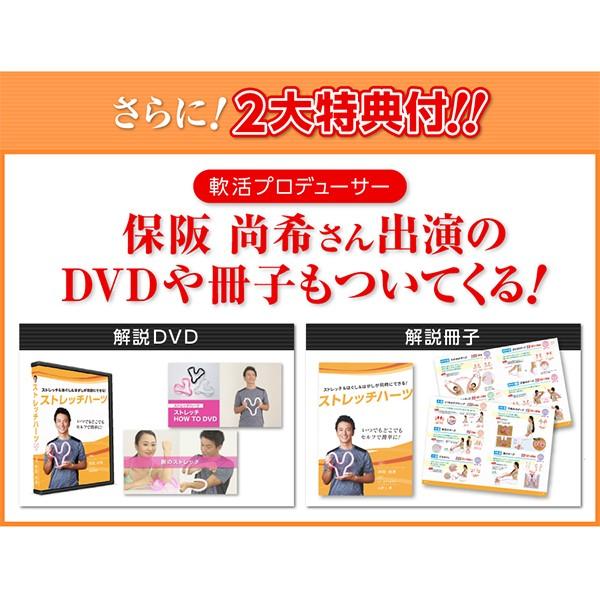 保阪尚希プロデュース ストレッチハーツ ハード ストレッチターボ セット【正規品】|kirei-mitsuketa2|03