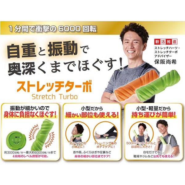 保阪尚希プロデュース ストレッチハーツ ハード ストレッチターボ セット【正規品】|kirei-mitsuketa2|05