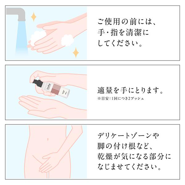 iroha iroha VIO トリートメントローション&ミルク％インティメート