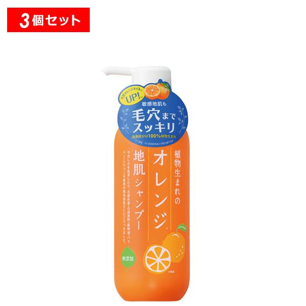 植物生まれのオレンジ地肌シャンプーN 3個セット オーガニック 無添加 ノンシリコン ヘアケア 頭皮 頭皮ケア 石澤研究所 正規品｜kirei-mitsuketa2