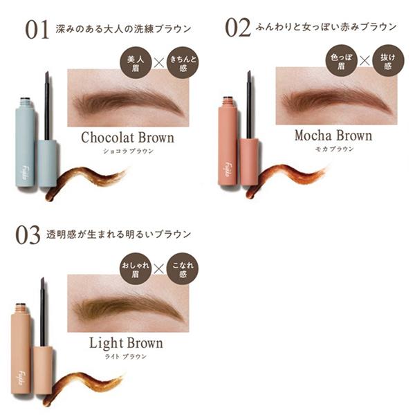 Fujiko 【10/12限定！P10倍】フジコ 眉ティント SVR 3本セット