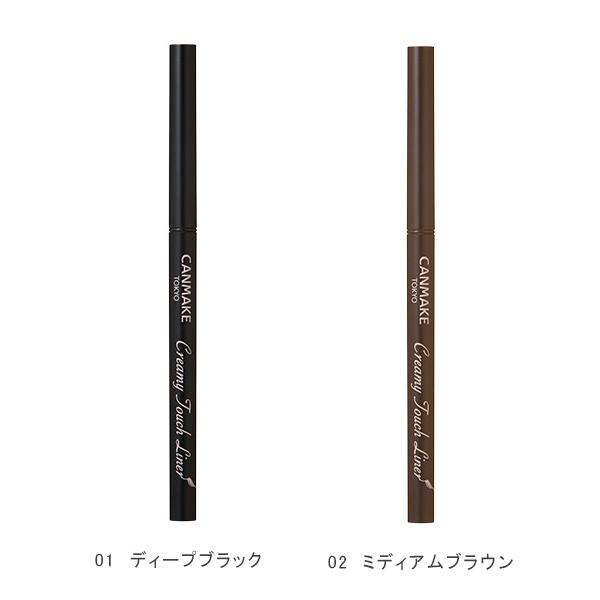 CANMAKE（キャンメイク） クリーミータッチライナー 2個 メール便1通1