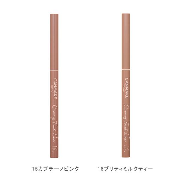 CANMAKE（キャンメイク） 【ポイント10倍】キャンメイク クリーミー