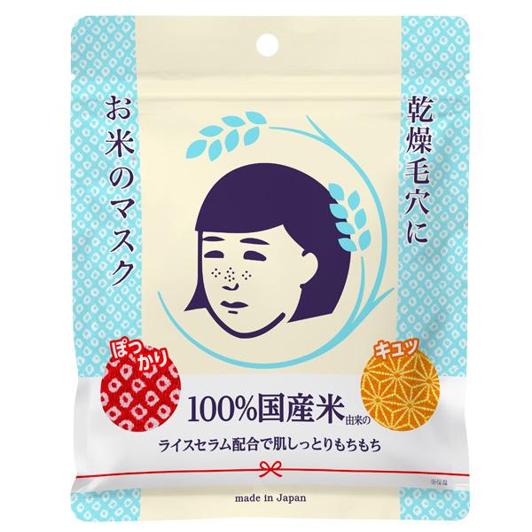 毛穴撫子 お米のスキンケアセット お米の化粧水N お米のクリーム お米
